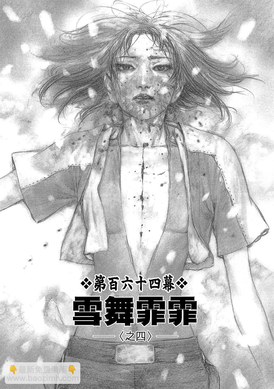 《无限住人》电子版25 第35页