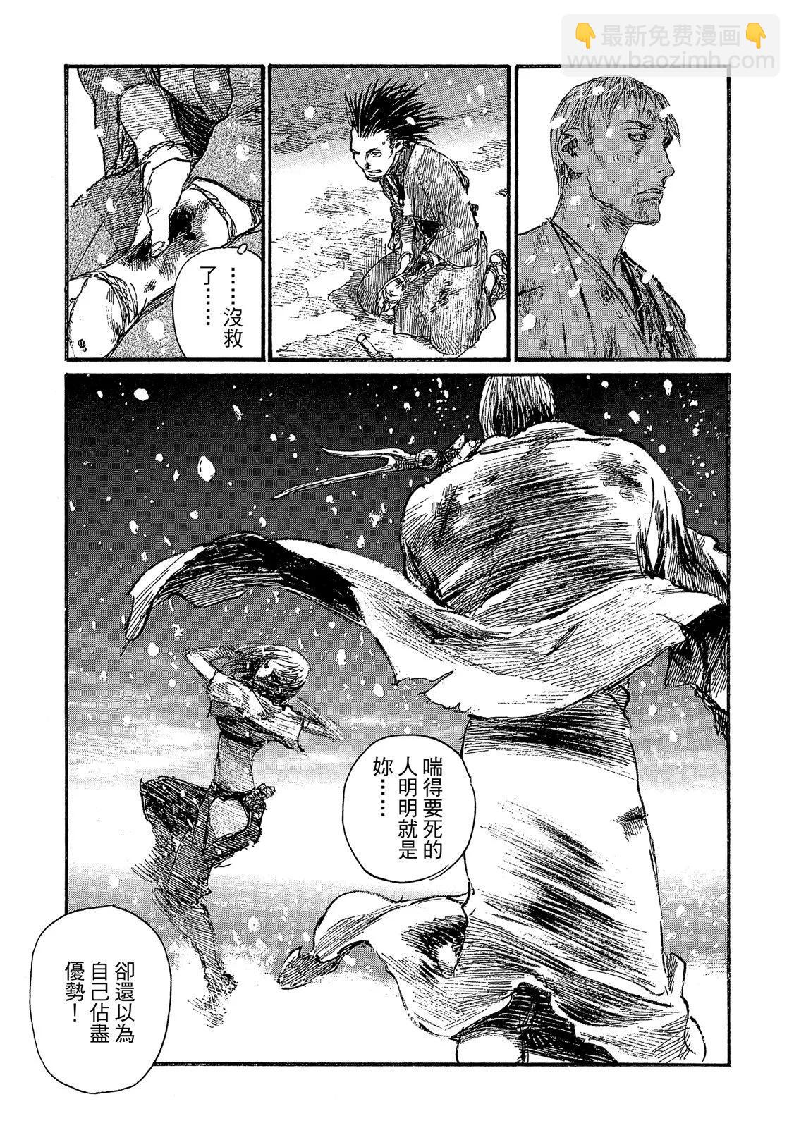 《无限住人》电子版25 第39页