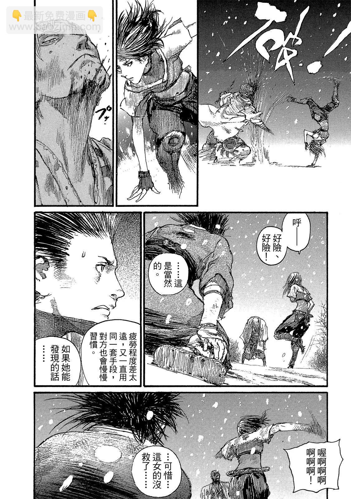 《无限住人》电子版25 第42页
