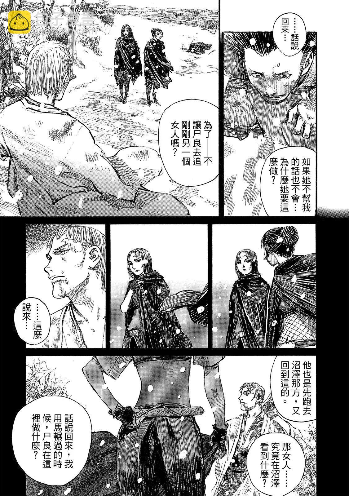 《无限住人》电子版25 第43页