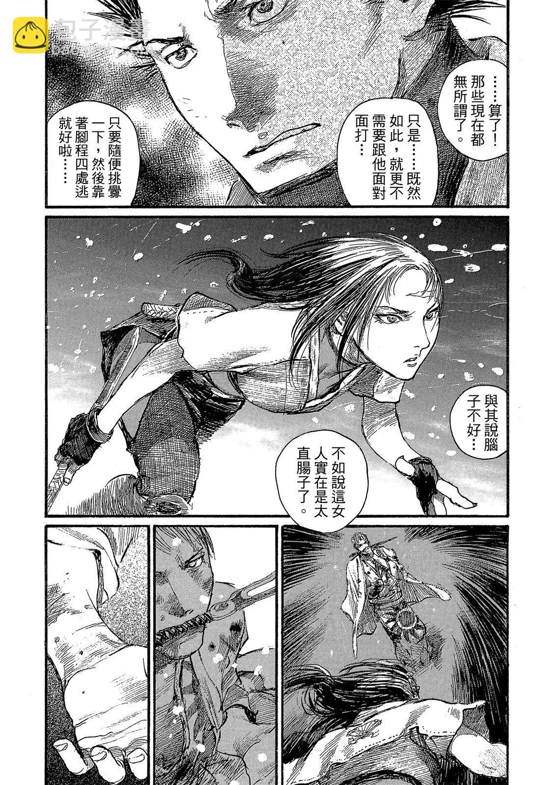 《无限住人》电子版25 第44页