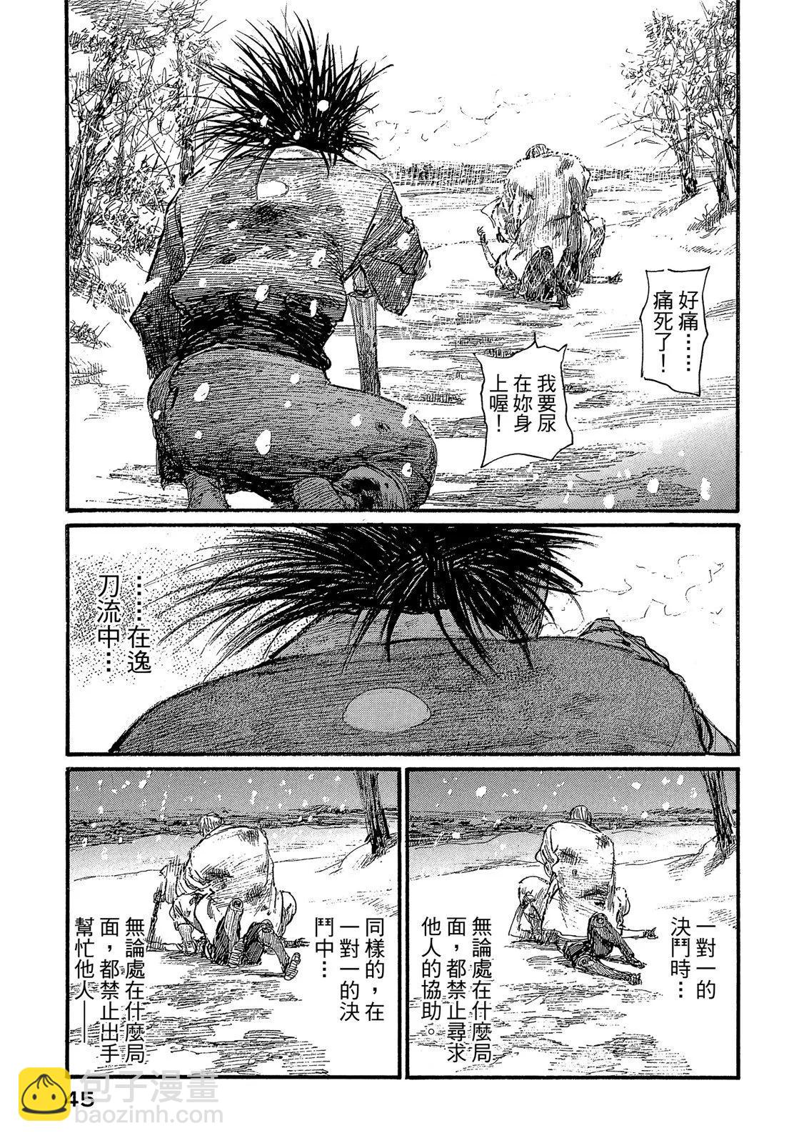《无限住人》电子版25 第47页