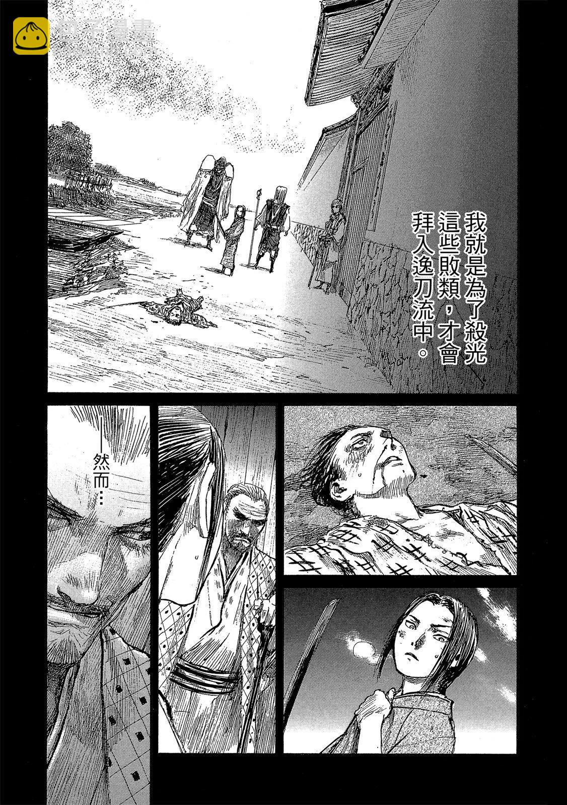 《无限住人》电子版25 第49页
