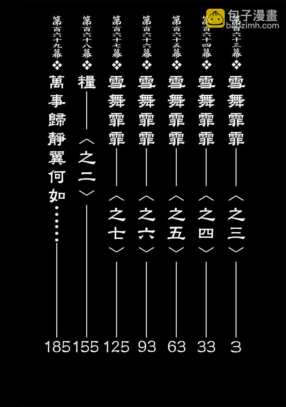 《无限住人》电子版25 第4页