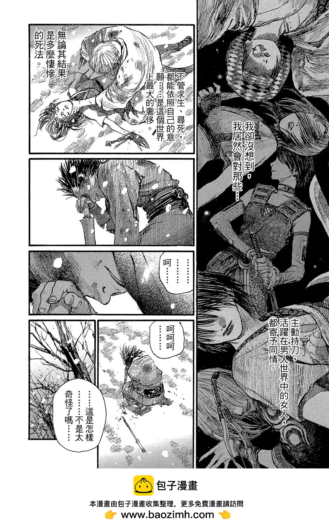 《无限住人》电子版25 第50页