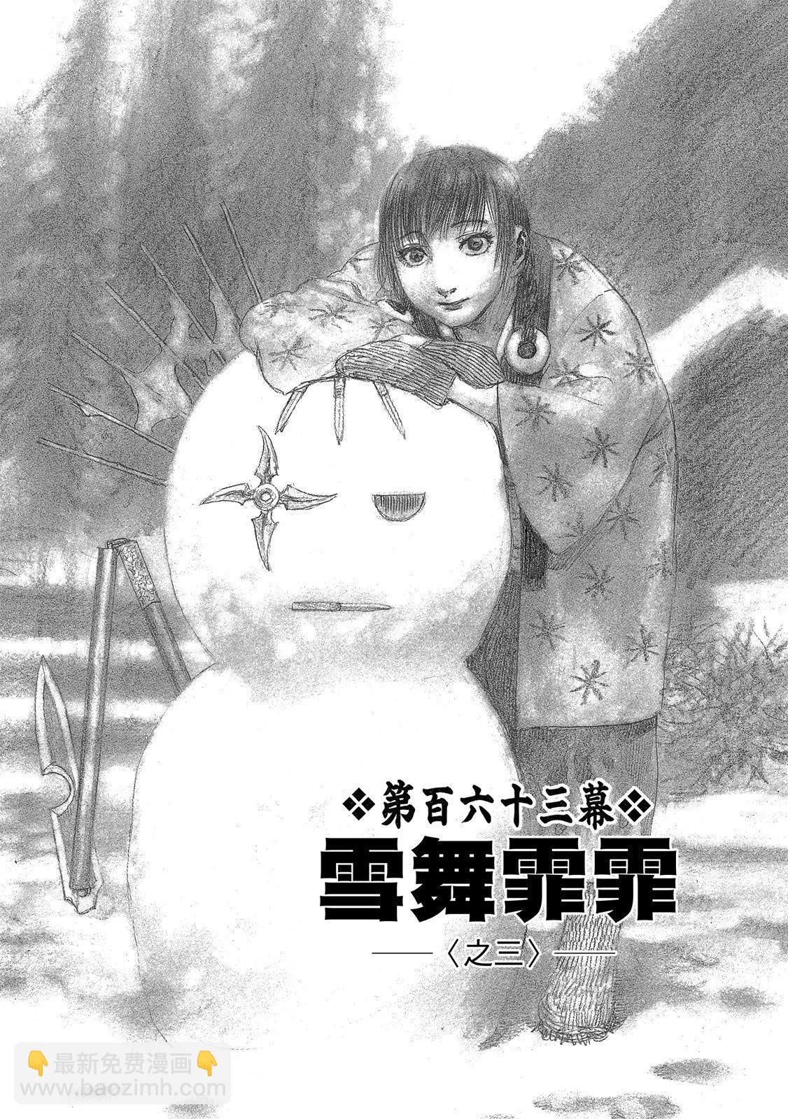 《无限住人》电子版25 第5页