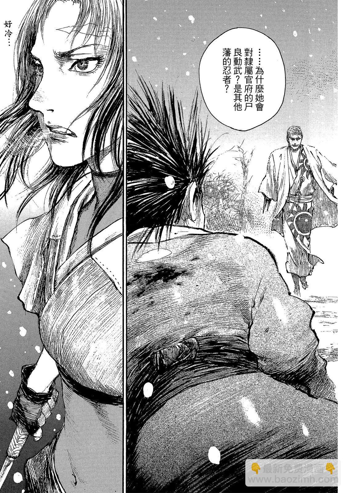 《无限住人》电子版25 第7页