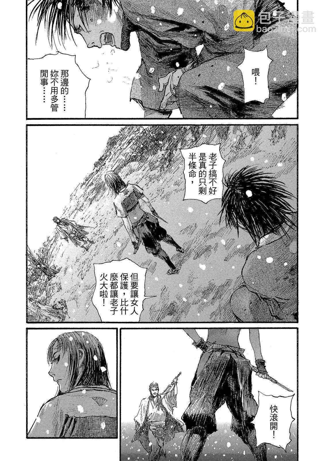 《无限住人》电子版25 第8页
