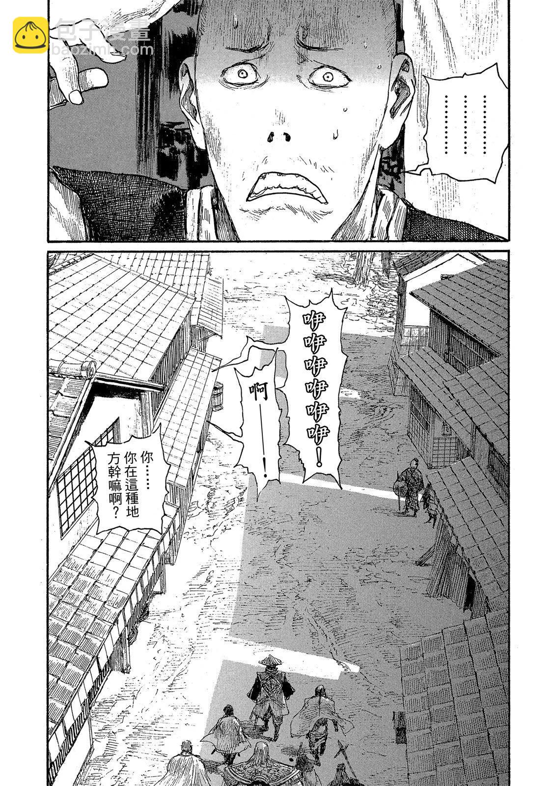 《无限住人》电子版23 第12页