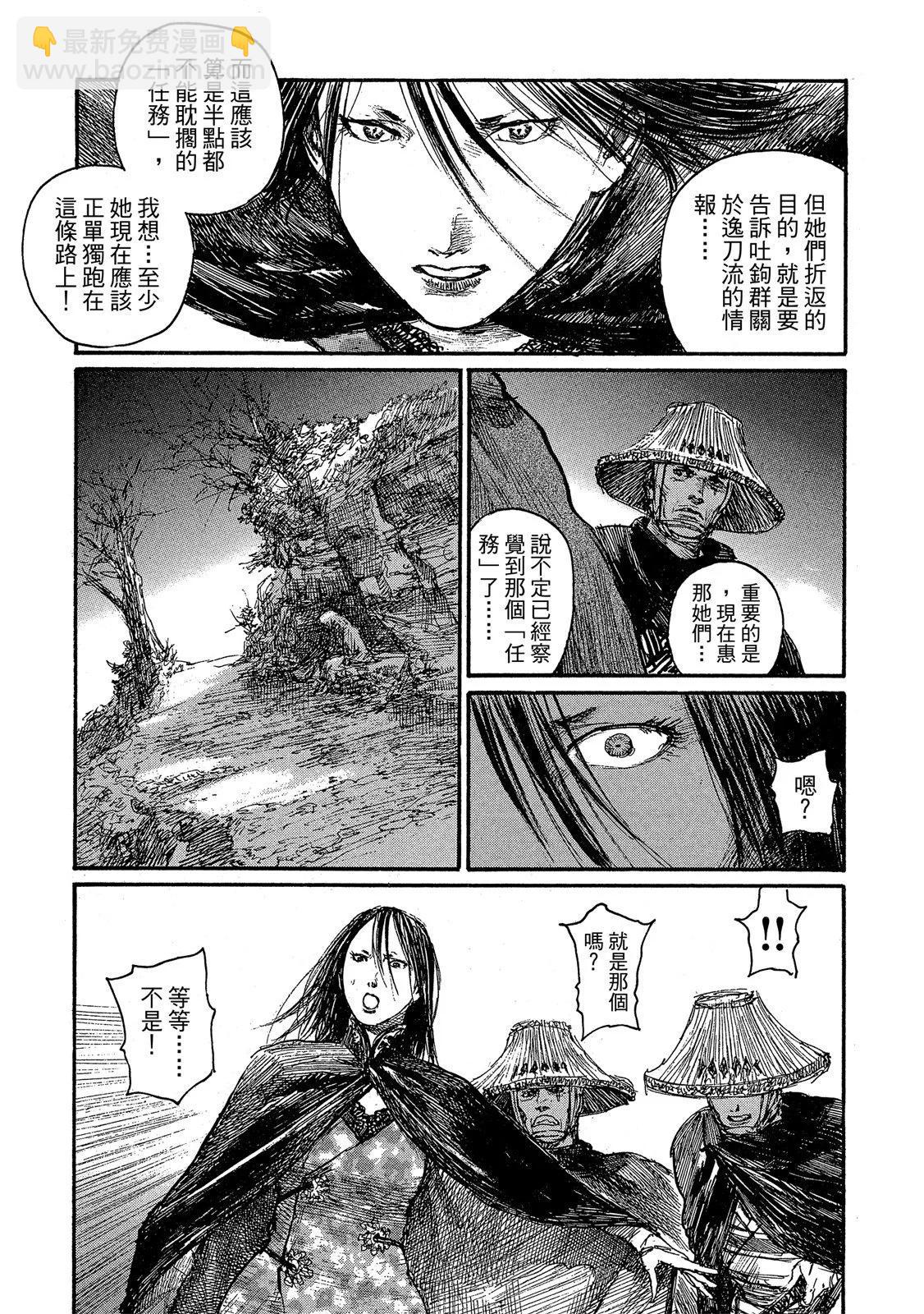 《无限住人》电子版23 第15页