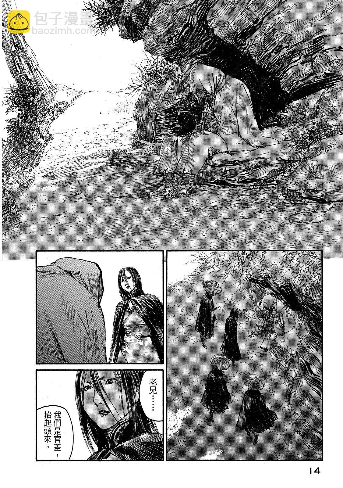 《无限住人》电子版23 第16页