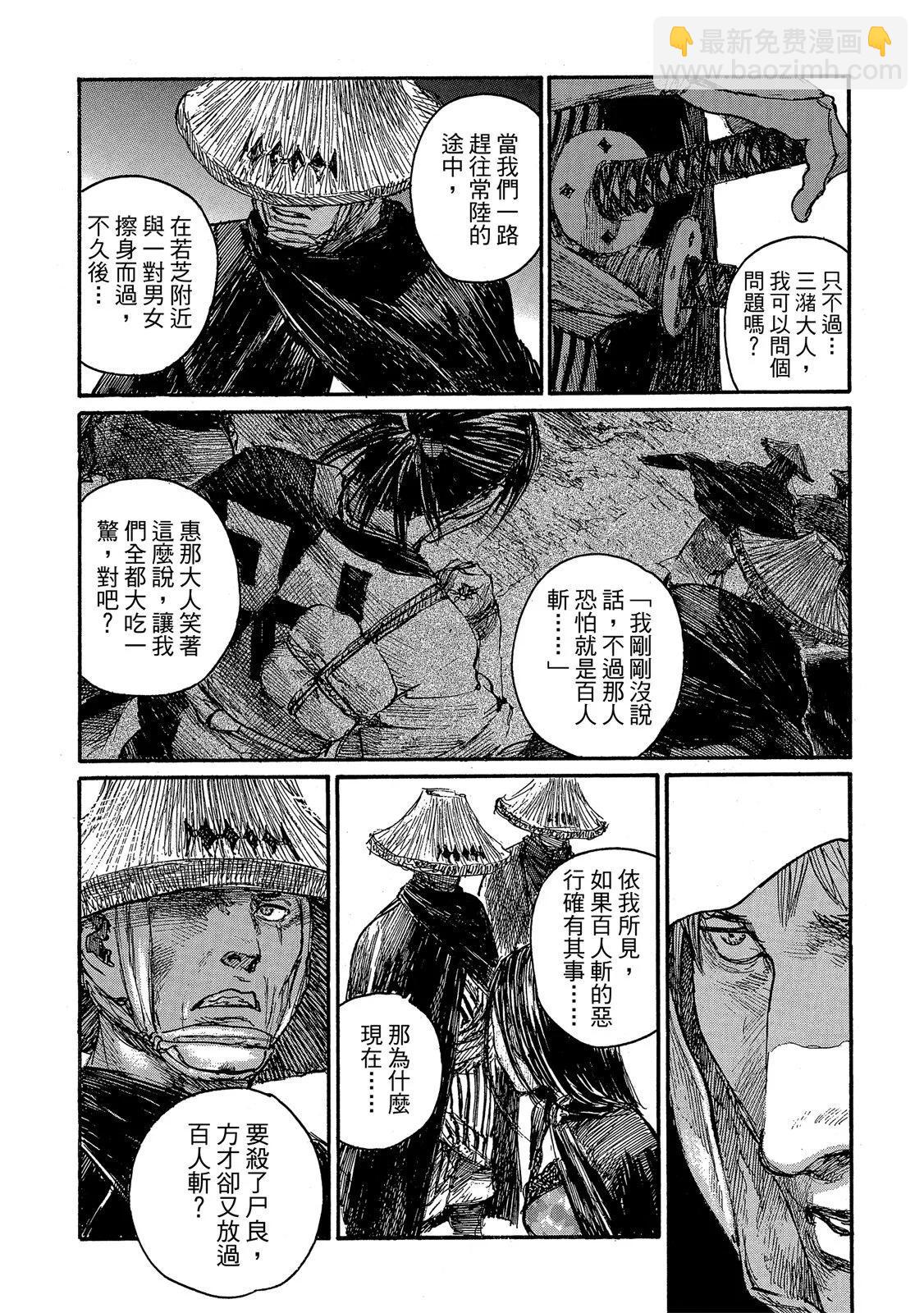 《无限住人》电子版23 第20页