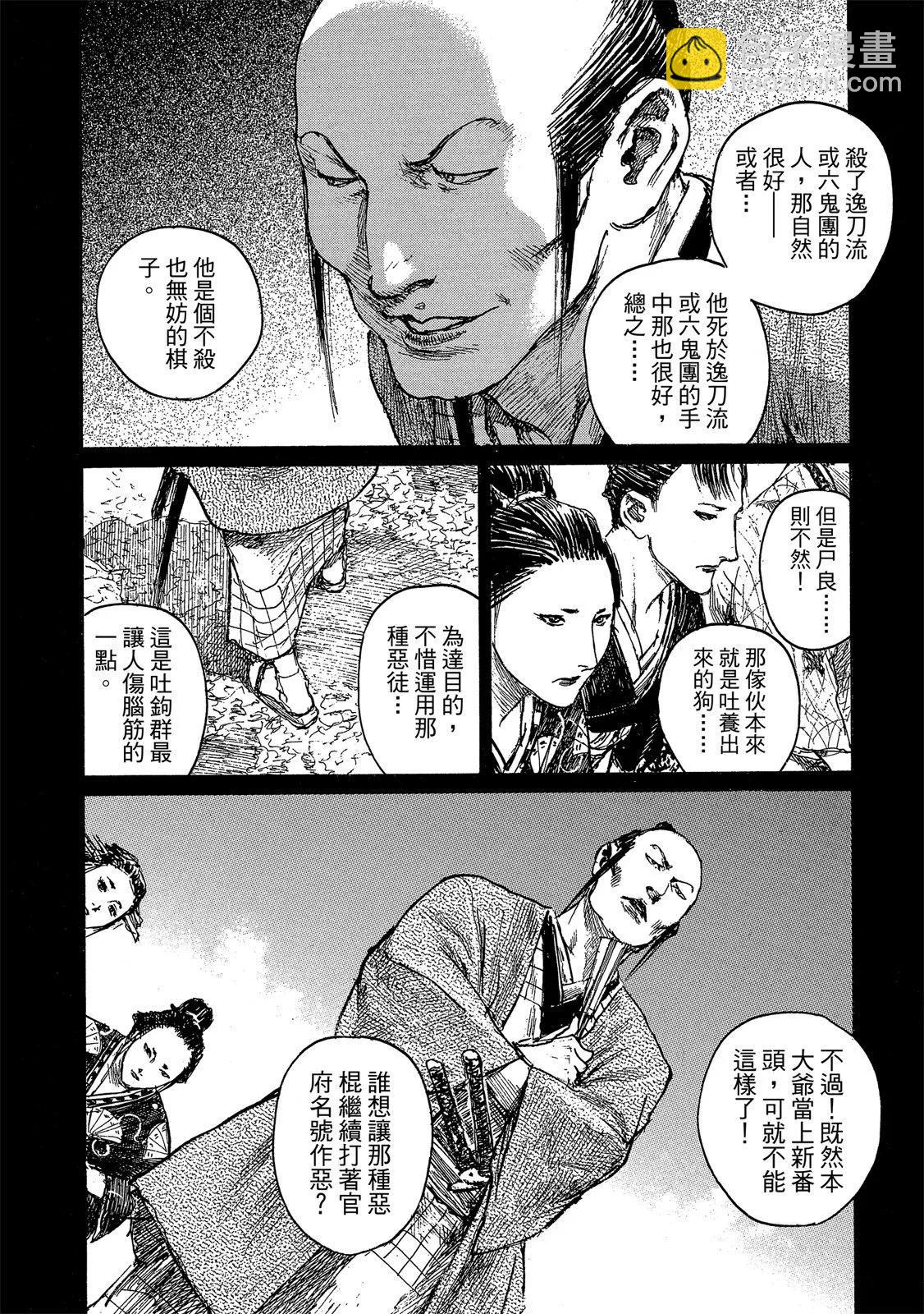 《无限住人》电子版23 第22页