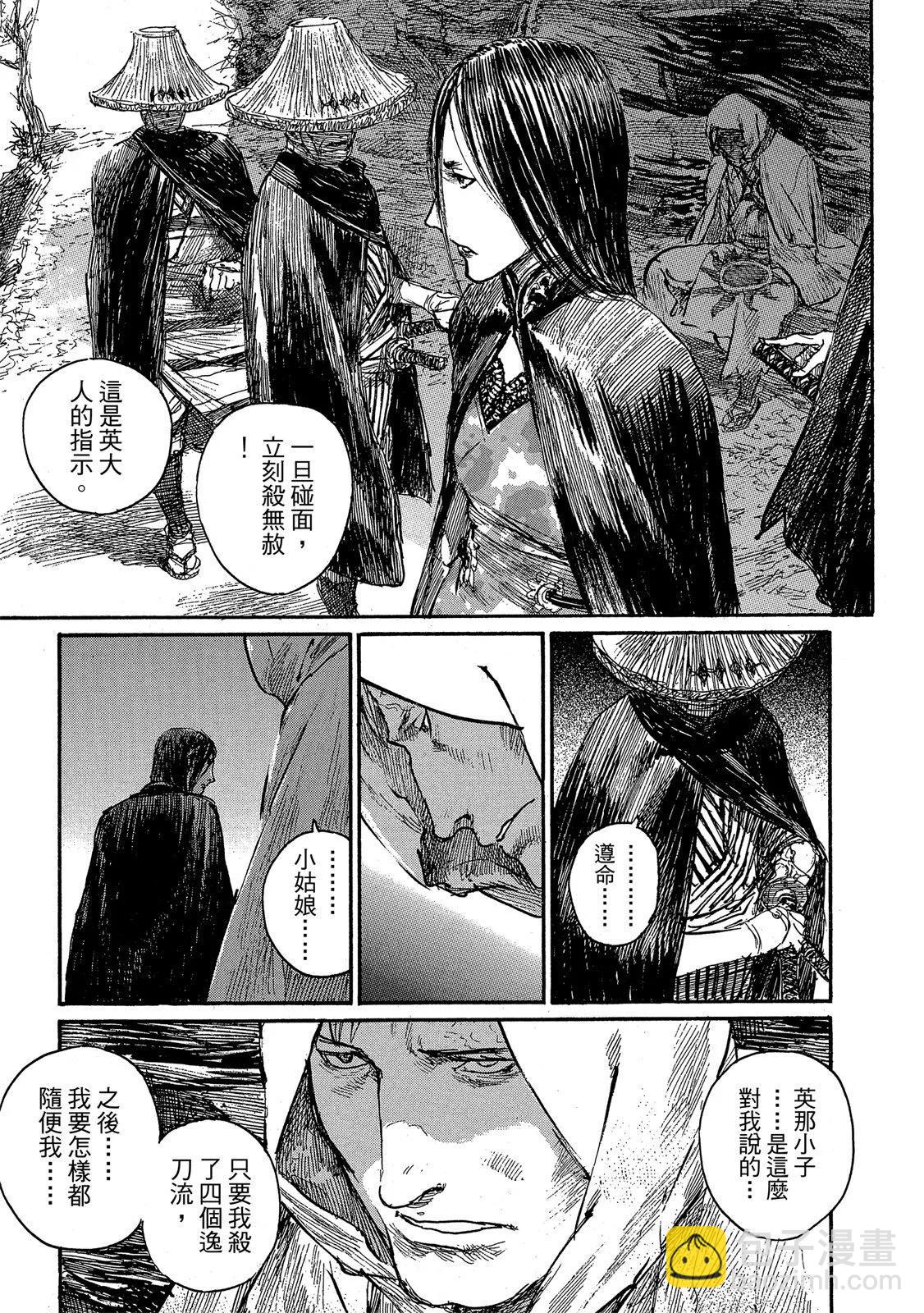 《无限住人》电子版23 第23页