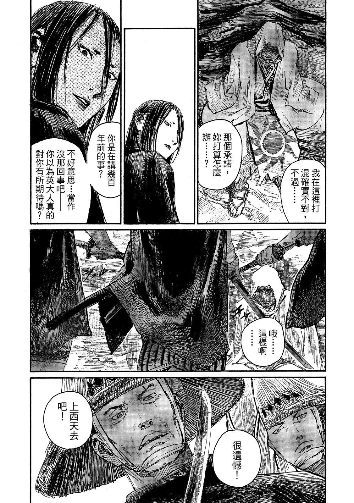 《无限住人》电子版23 第24页