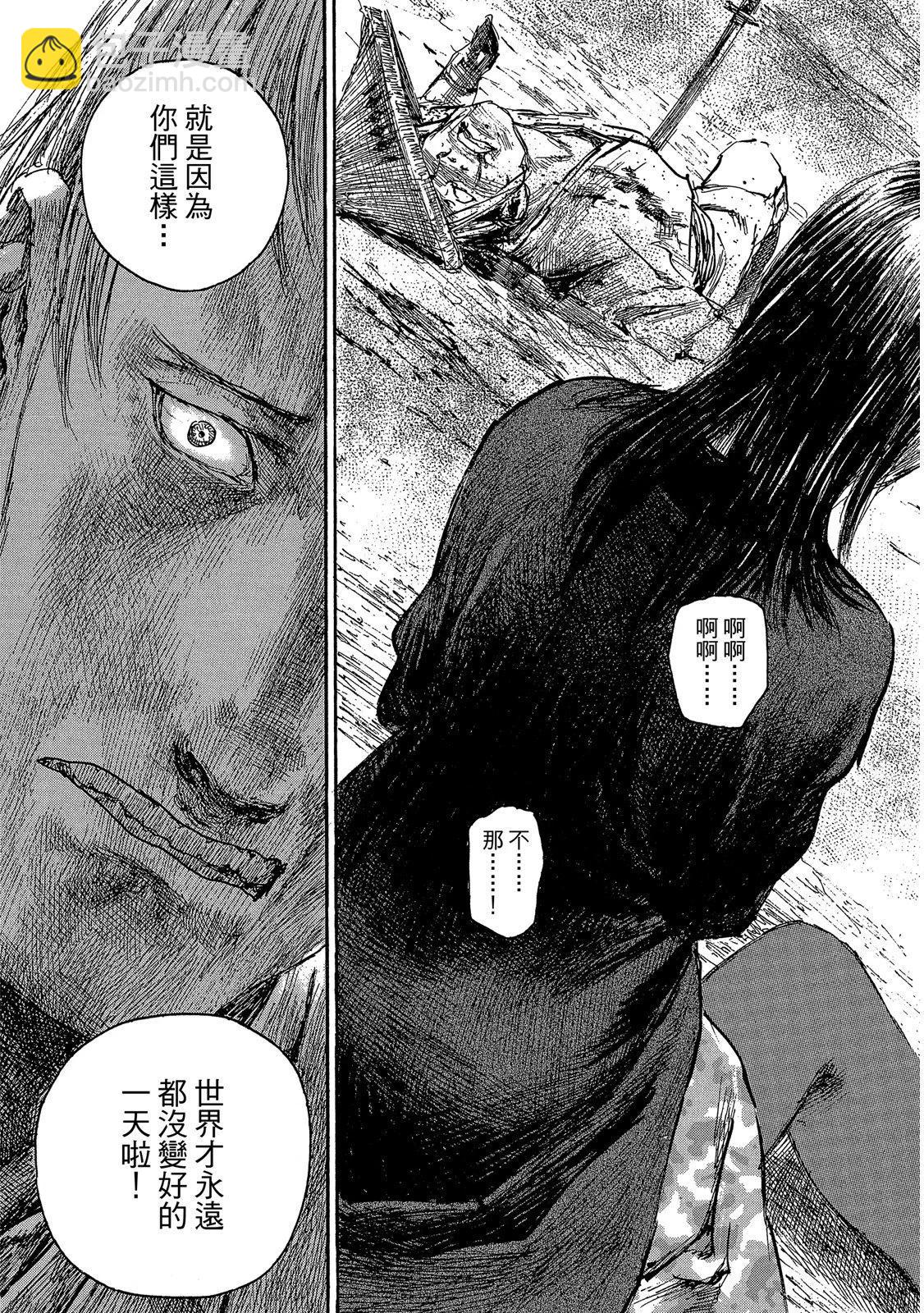《无限住人》电子版23 第27页