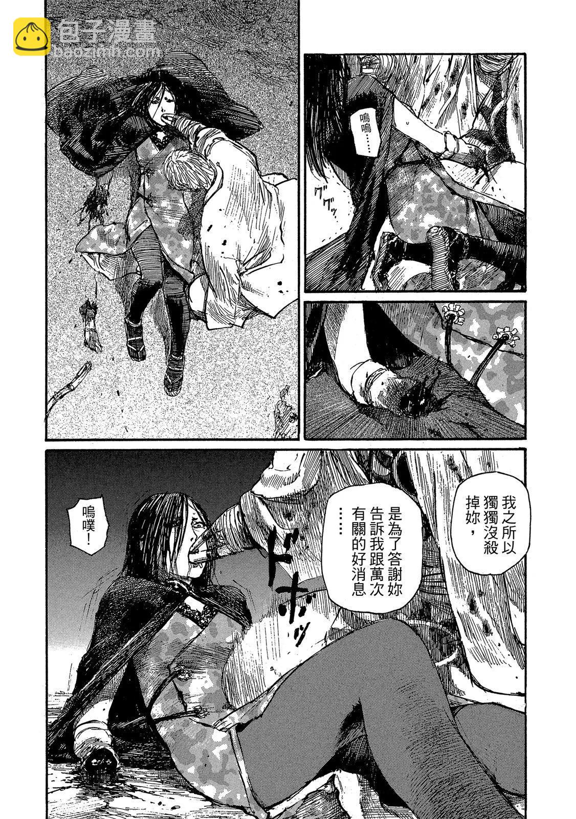 《无限住人》电子版23 第31页