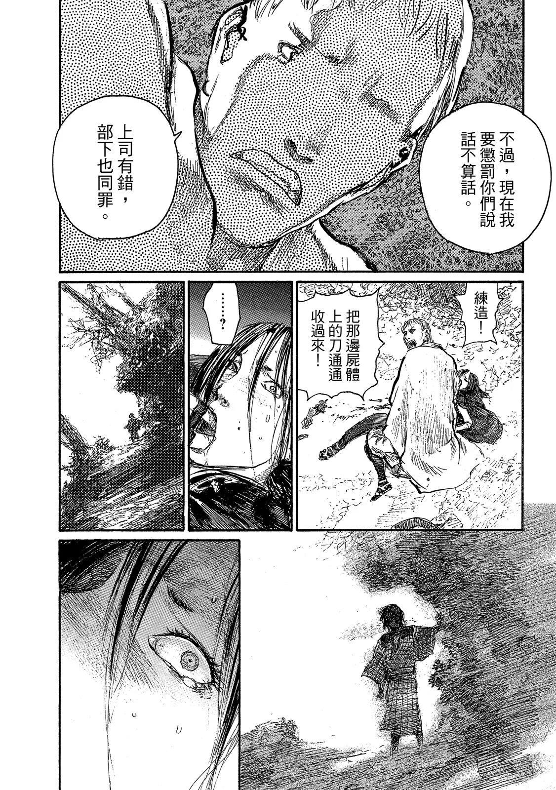 《无限住人》电子版23 第32页