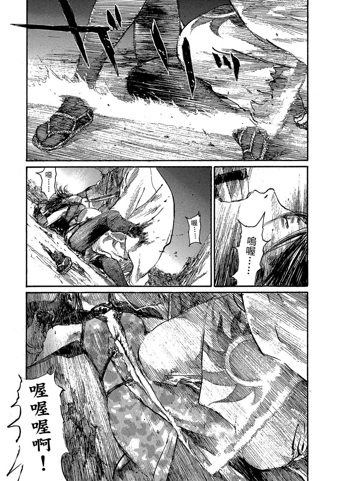 《无限住人》电子版23 第33页