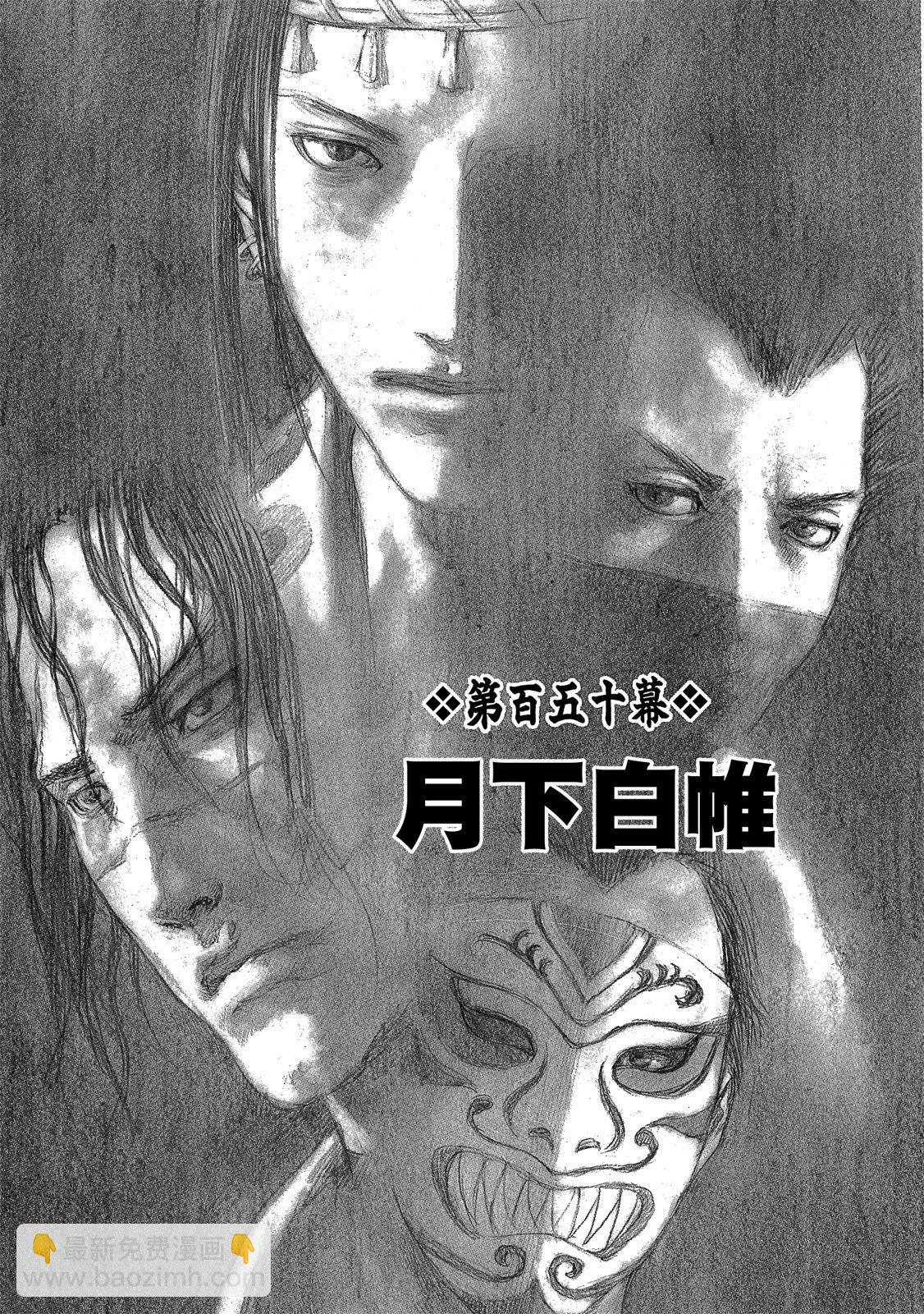 《无限住人》电子版23 第35页
