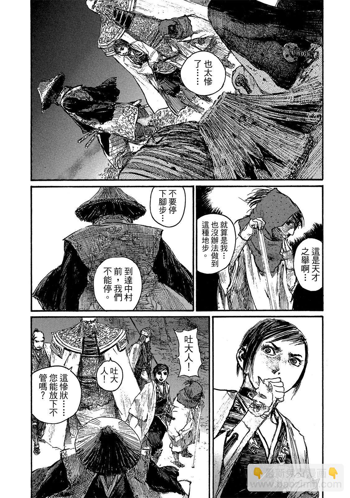 《无限住人》电子版23 第38页