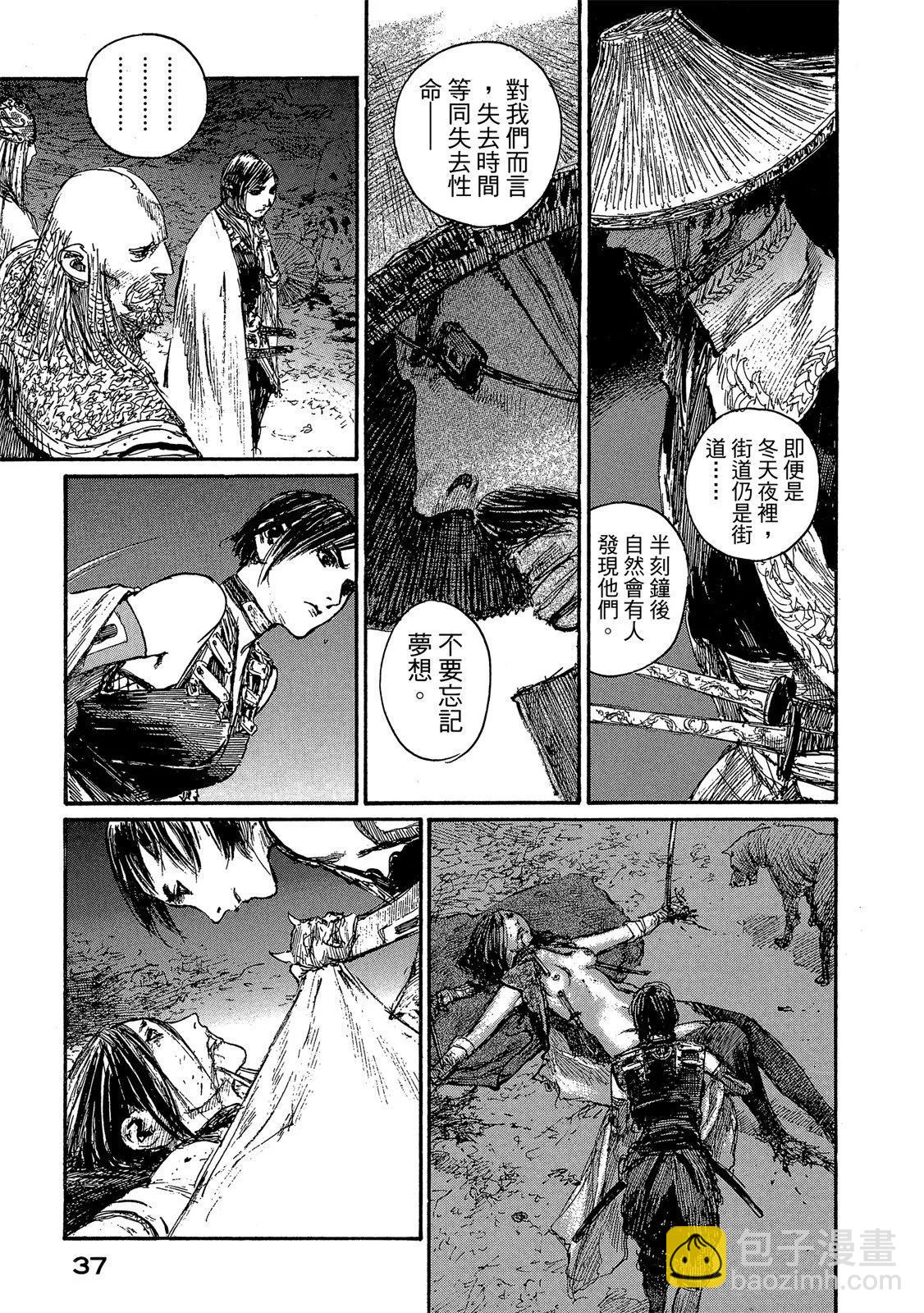 《无限住人》电子版23 第39页