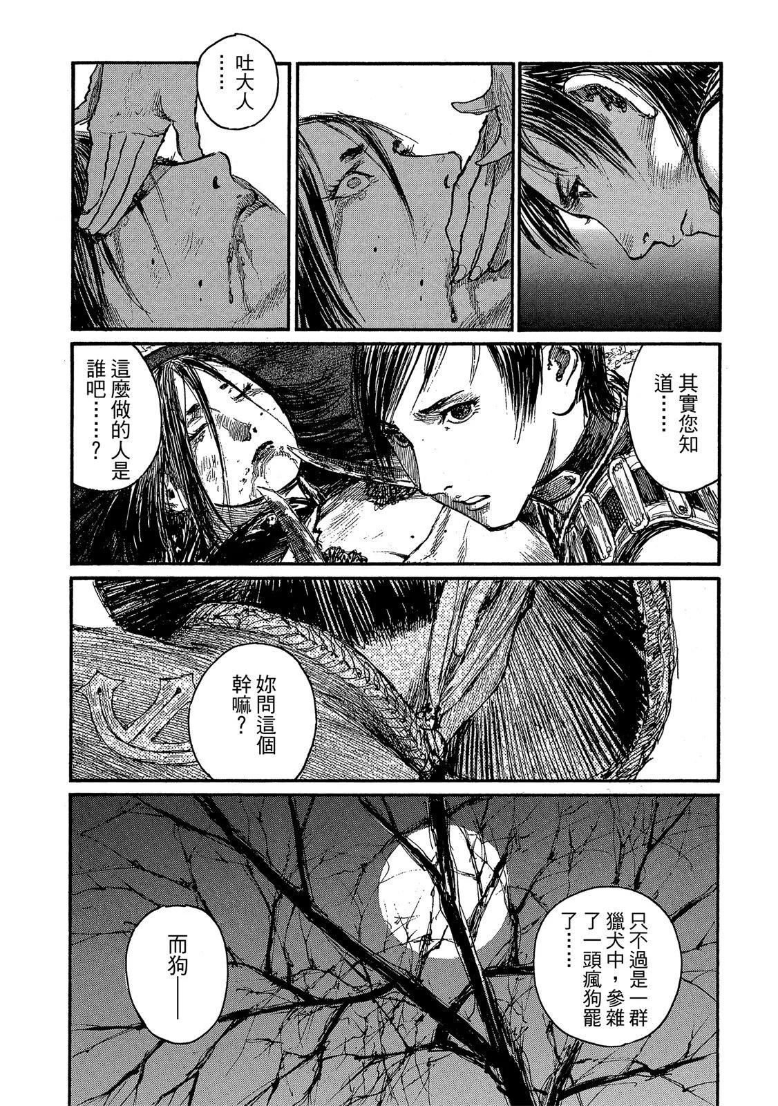 《无限住人》电子版23 第40页