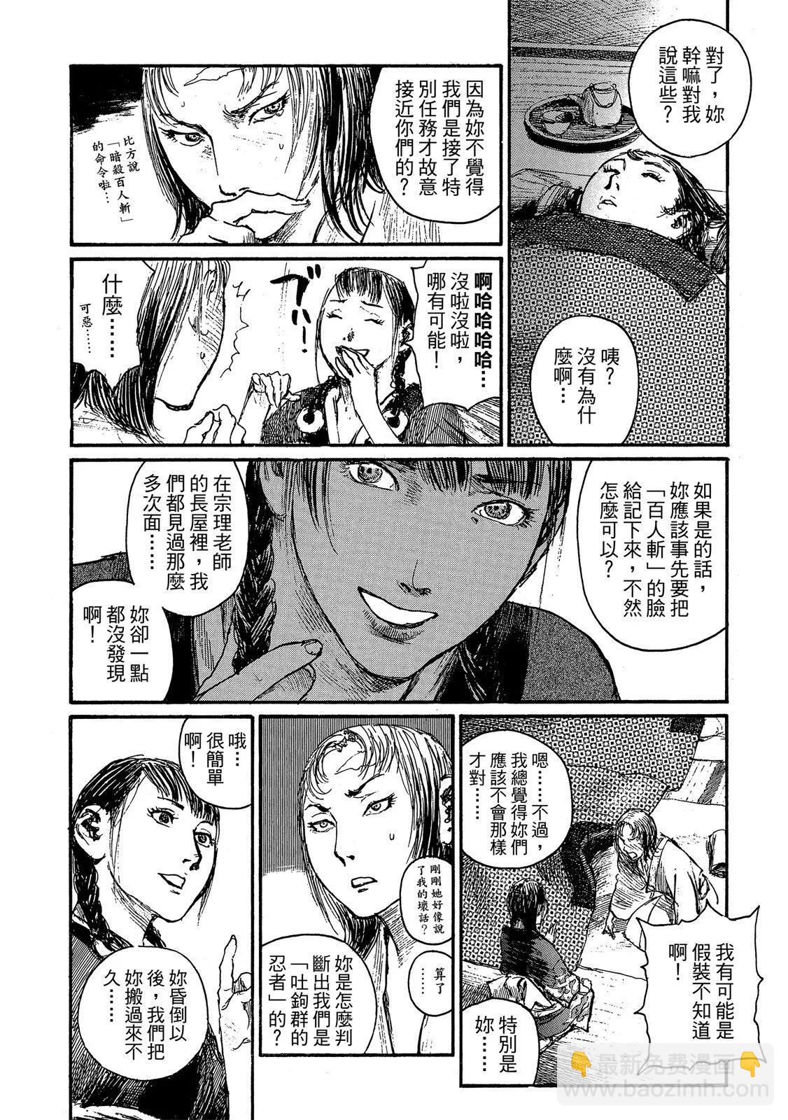 《无限住人》电子版23 第46页
