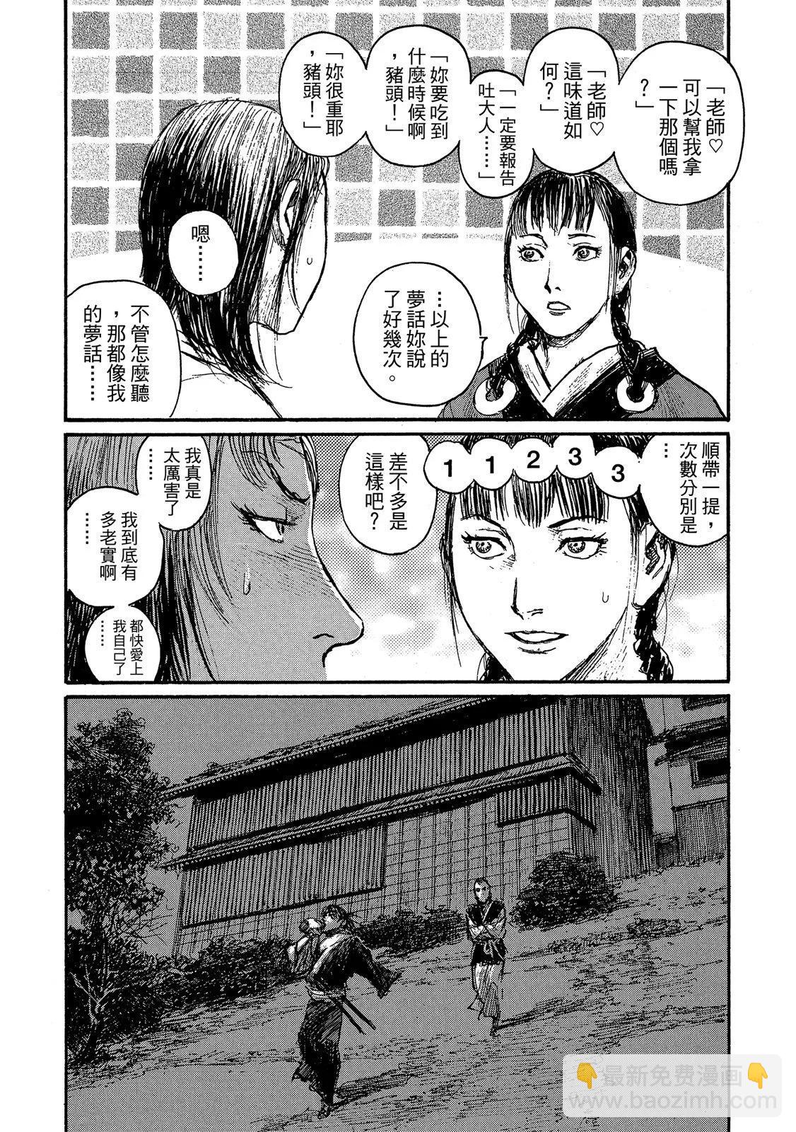 《无限住人》电子版23 第47页