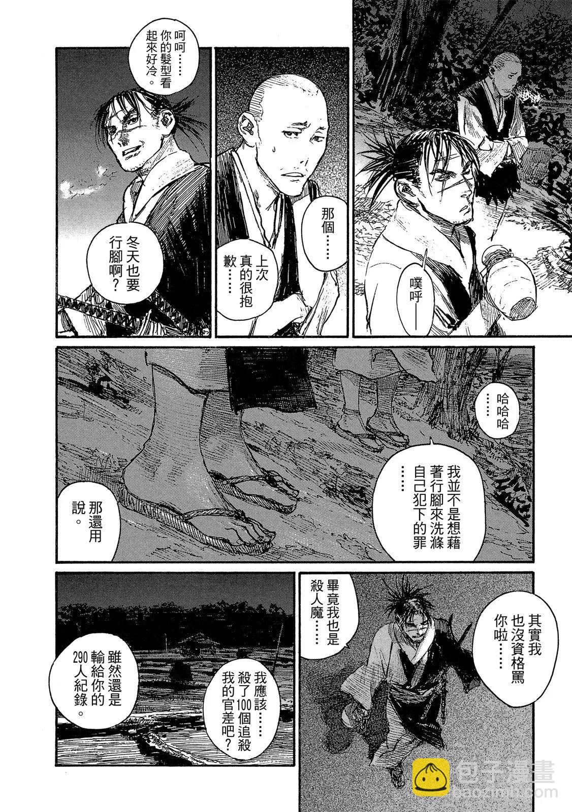 《无限住人》电子版23 第48页