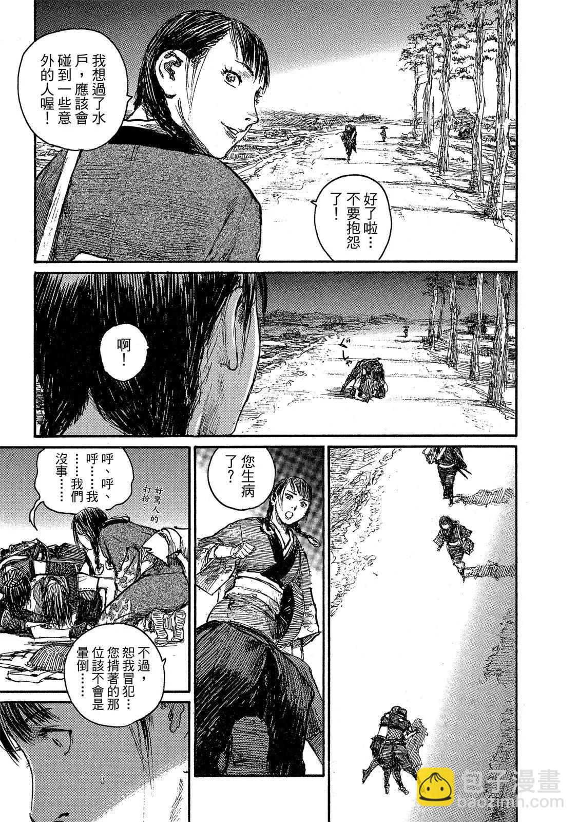 《无限住人》电子版23 第7页