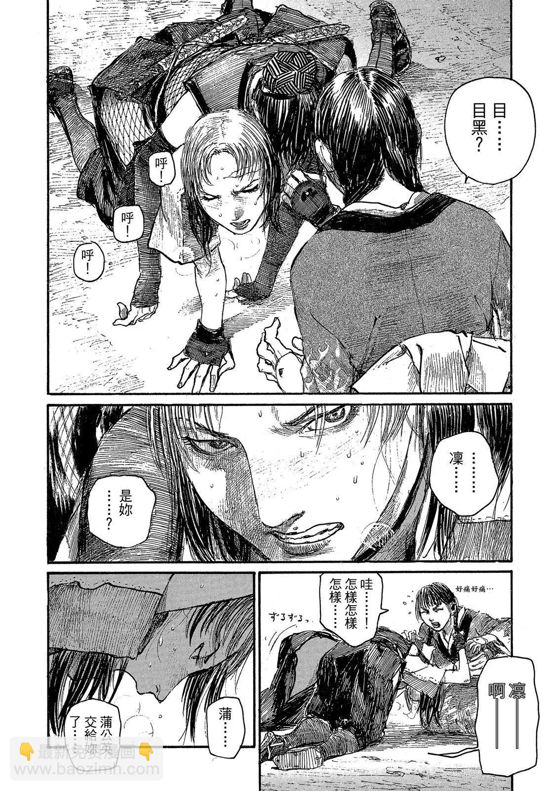 《无限住人》电子版23 第8页