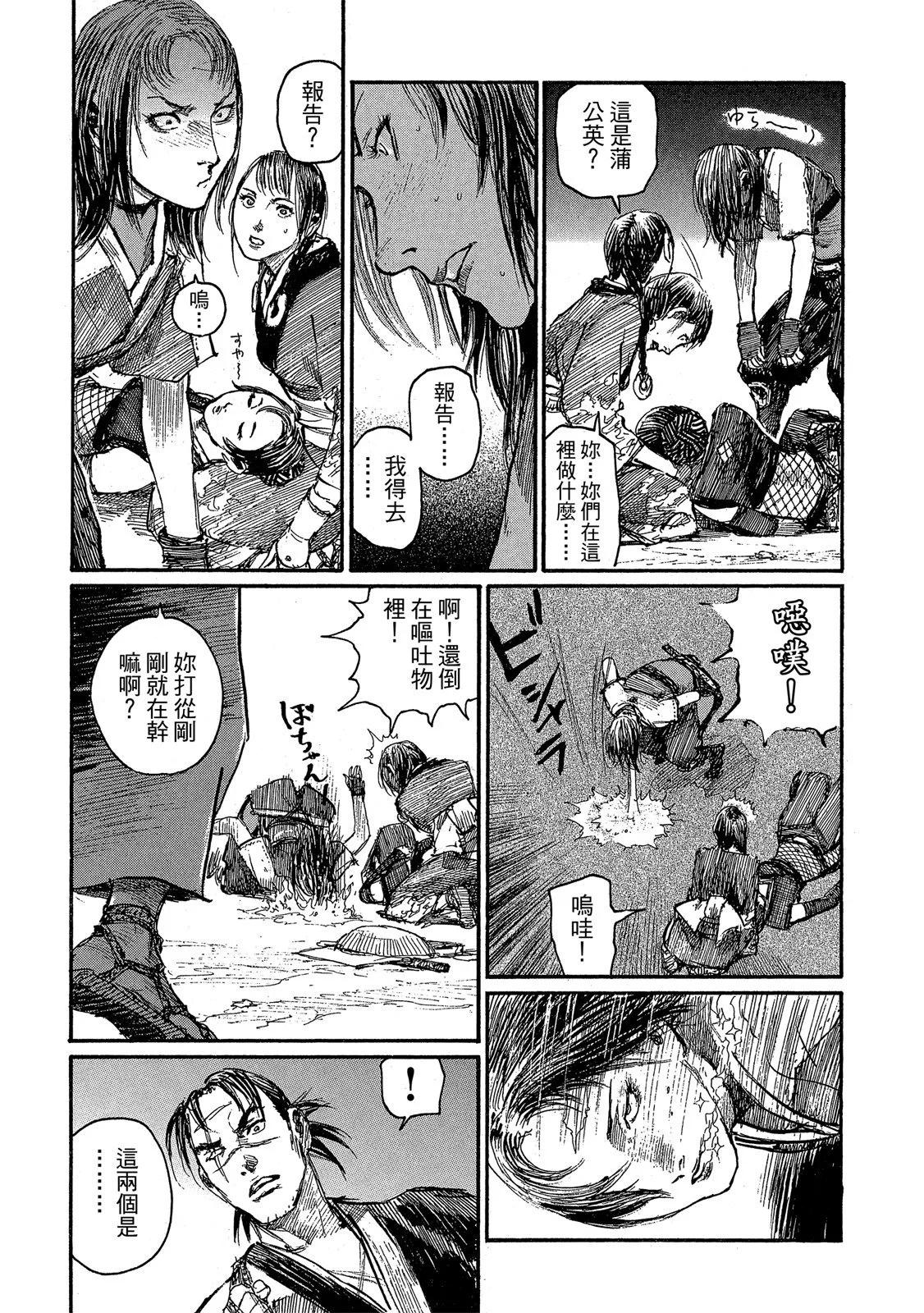 《无限住人》电子版23 第9页