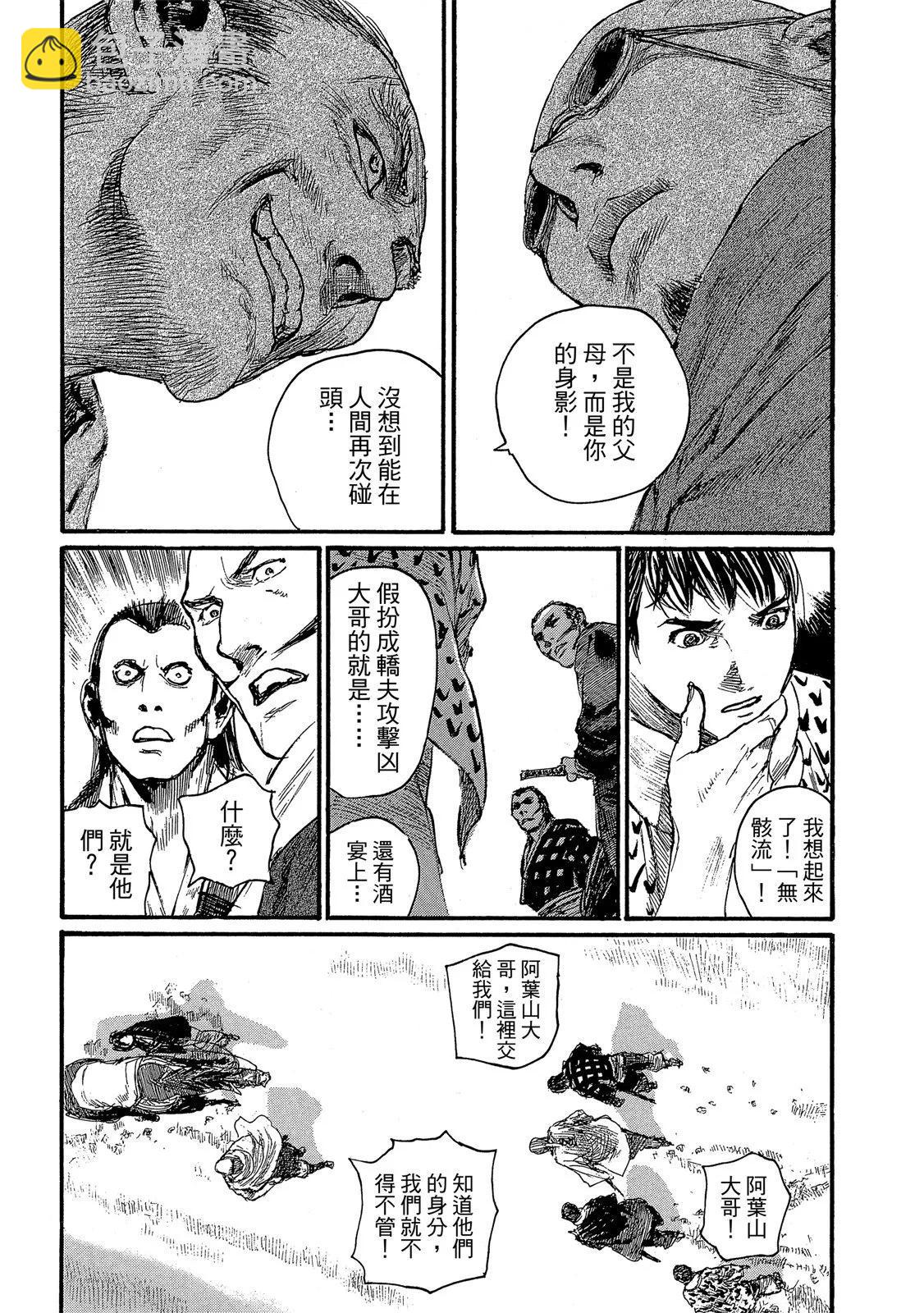 《无限住人》电子版27 第13页