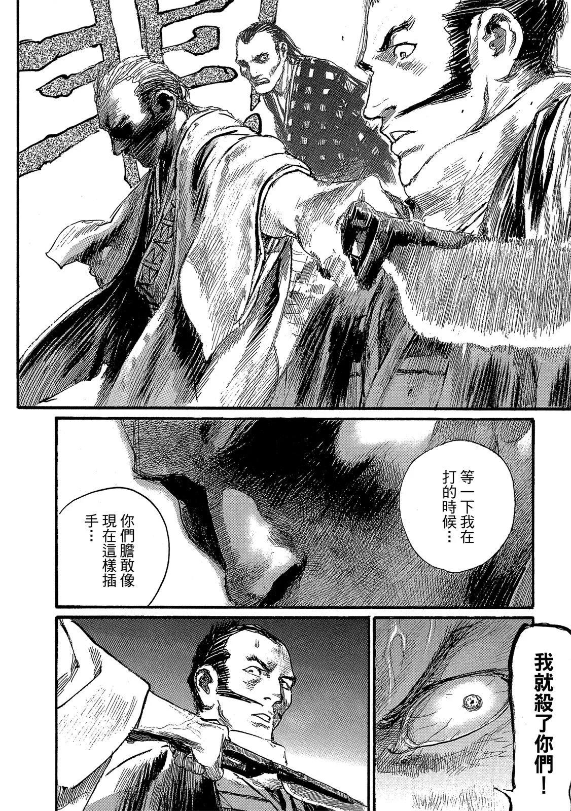 《无限住人》电子版27 第14页