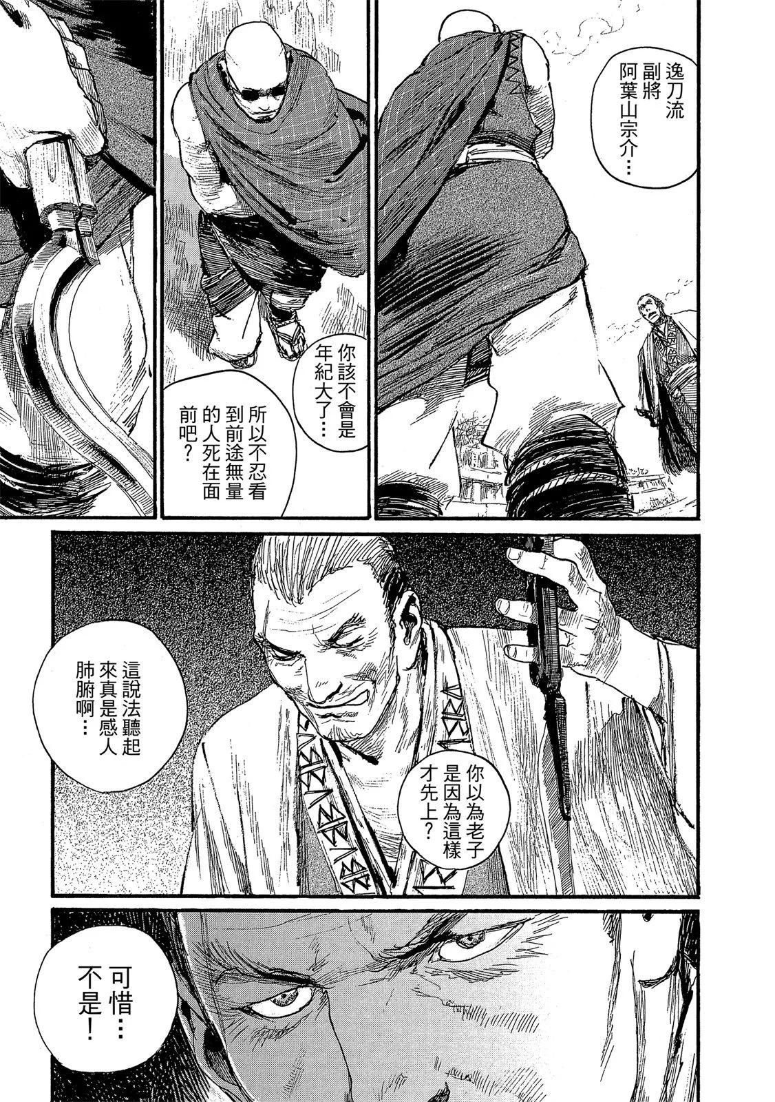 《无限住人》电子版27 第15页