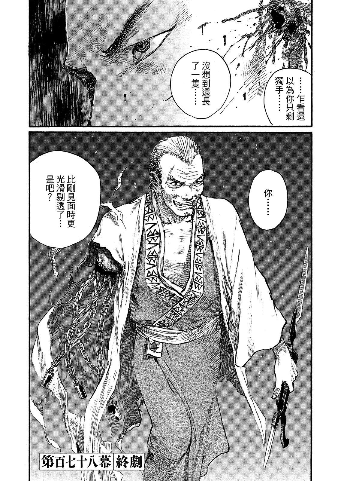 《无限住人》电子版27 第26页