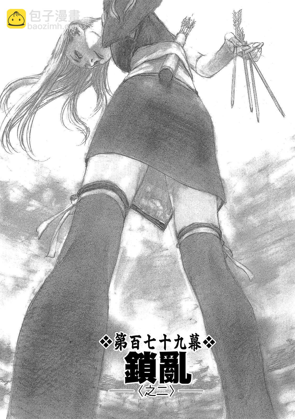 《无限住人》电子版27 第27页