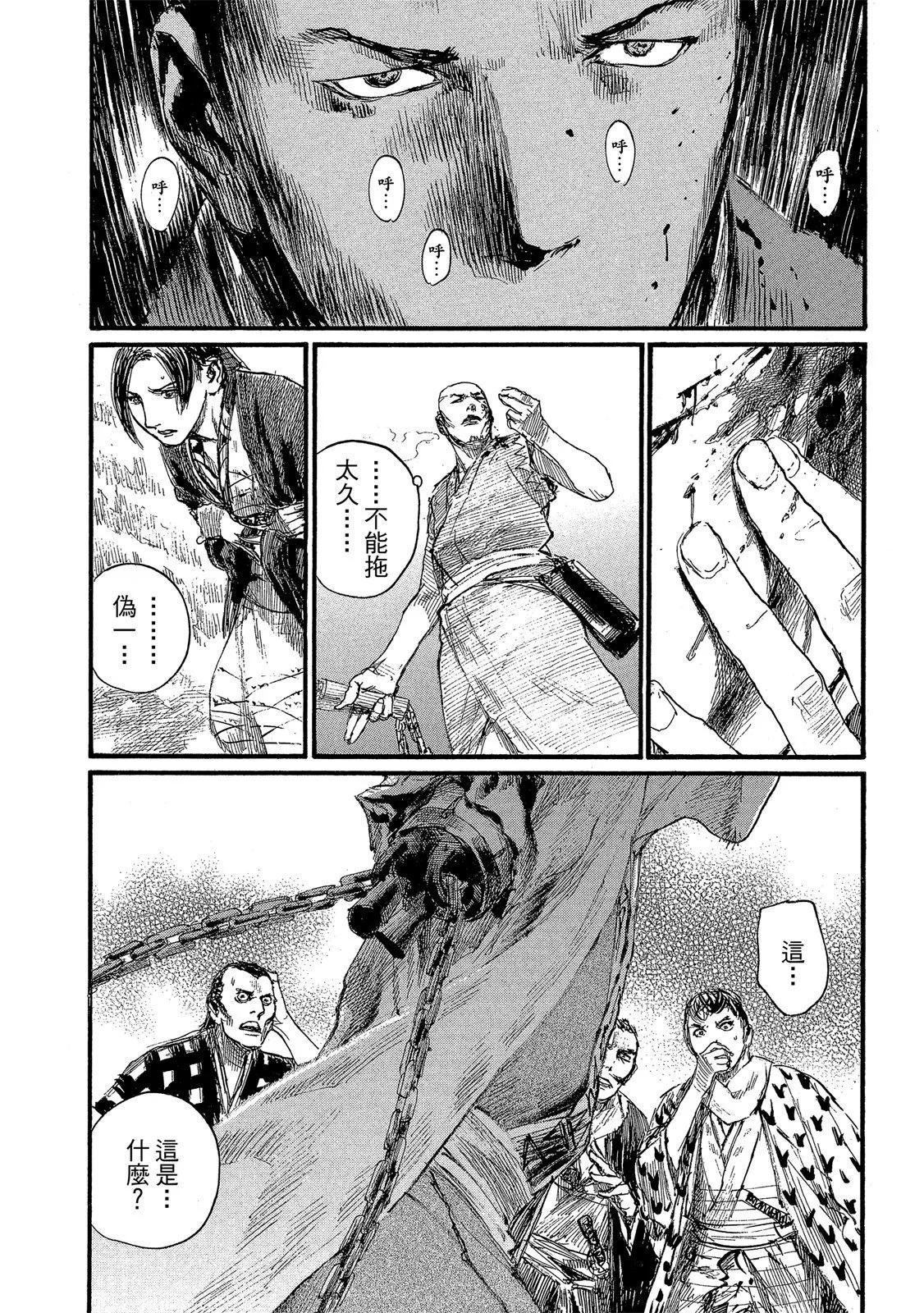 《无限住人》电子版27 第30页