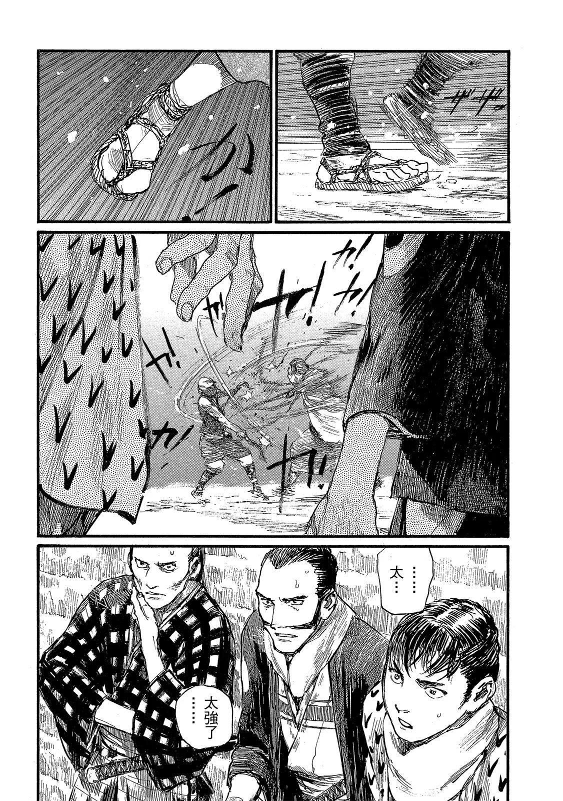 《无限住人》电子版27 第35页