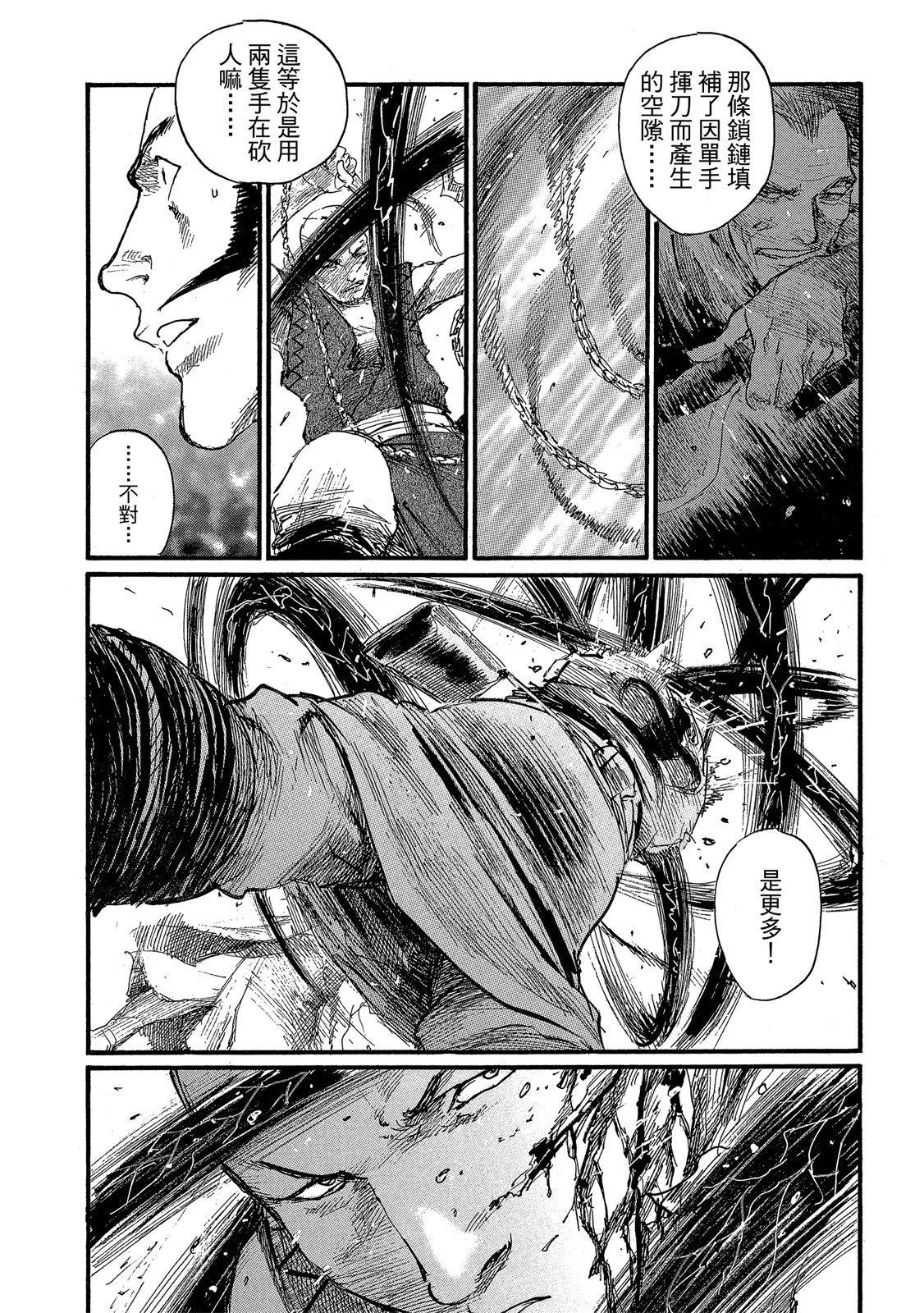 《无限住人》电子版27 第36页