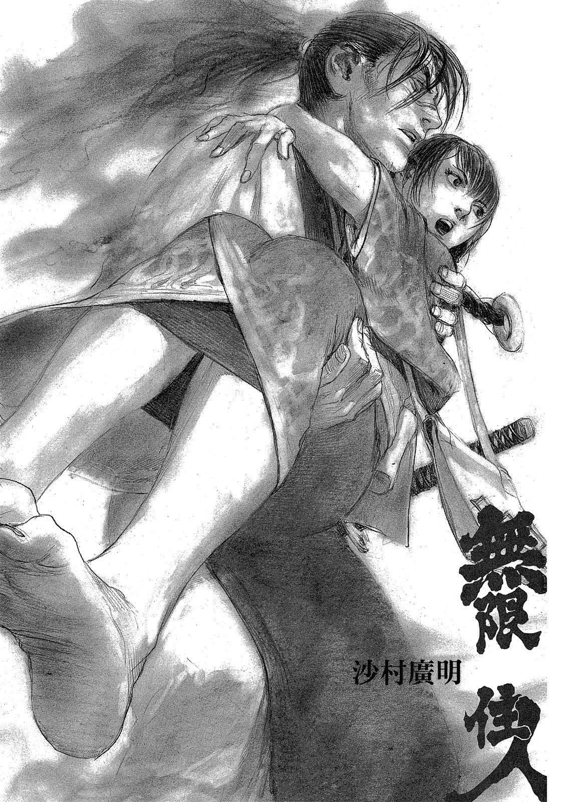 《无限住人》电子版27 第3页