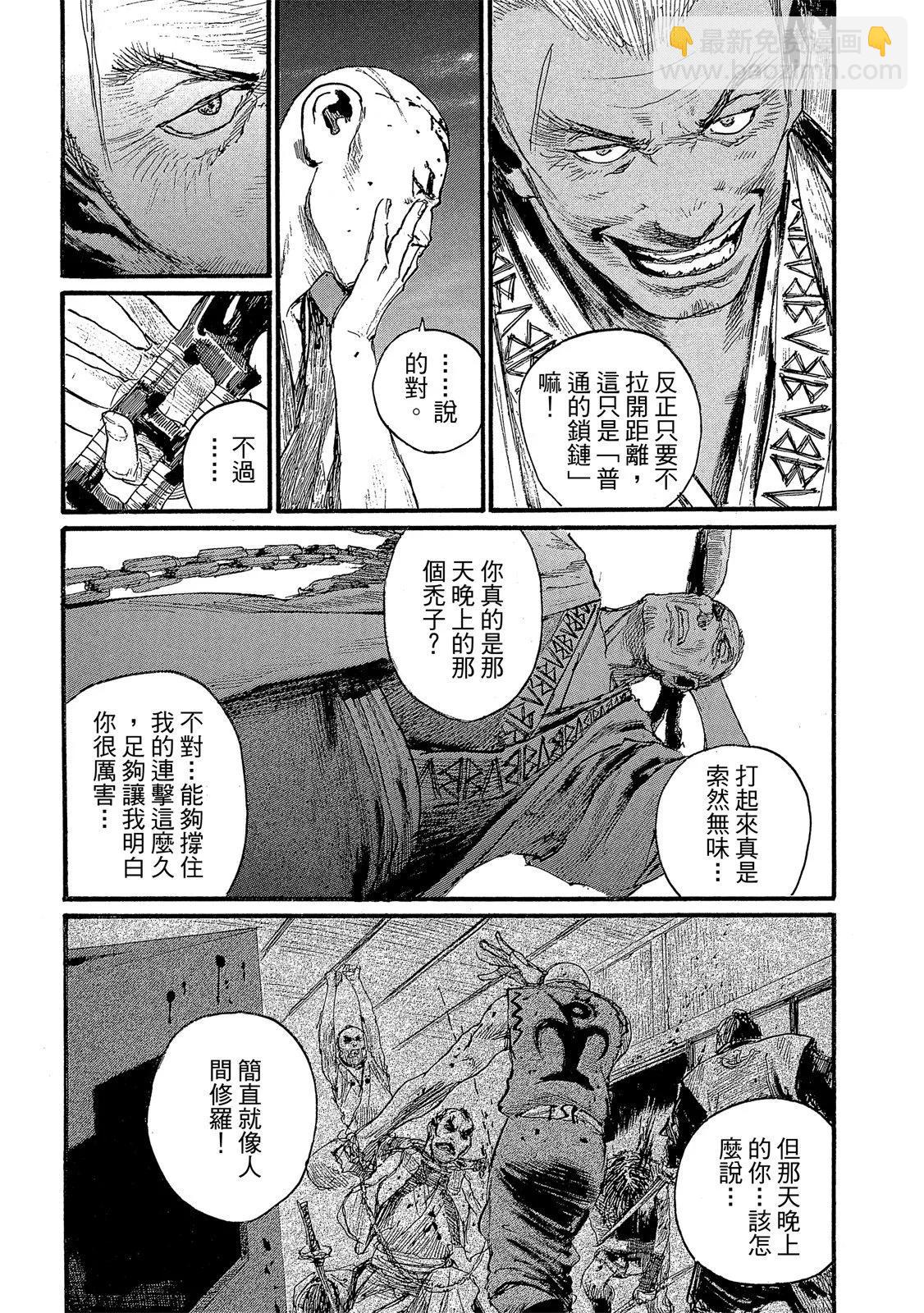 《无限住人》电子版27 第41页