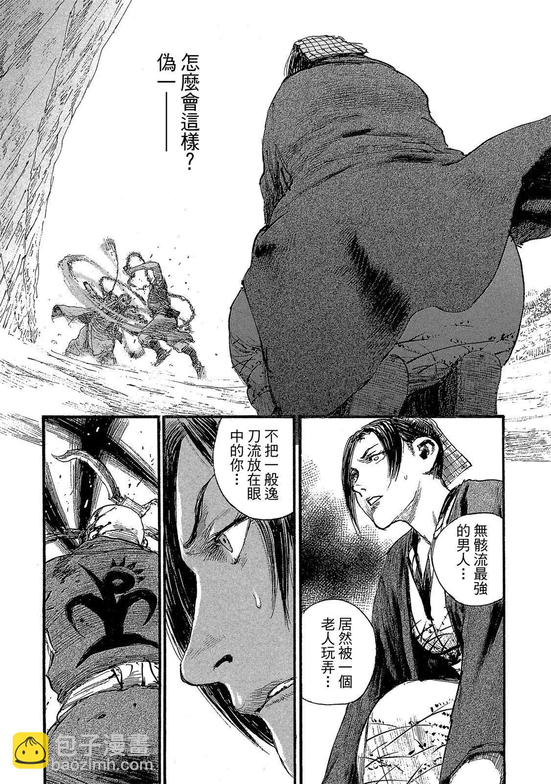 《无限住人》电子版27 第43页