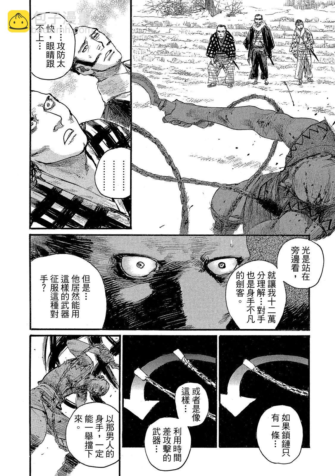 《无限住人》电子版27 第46页