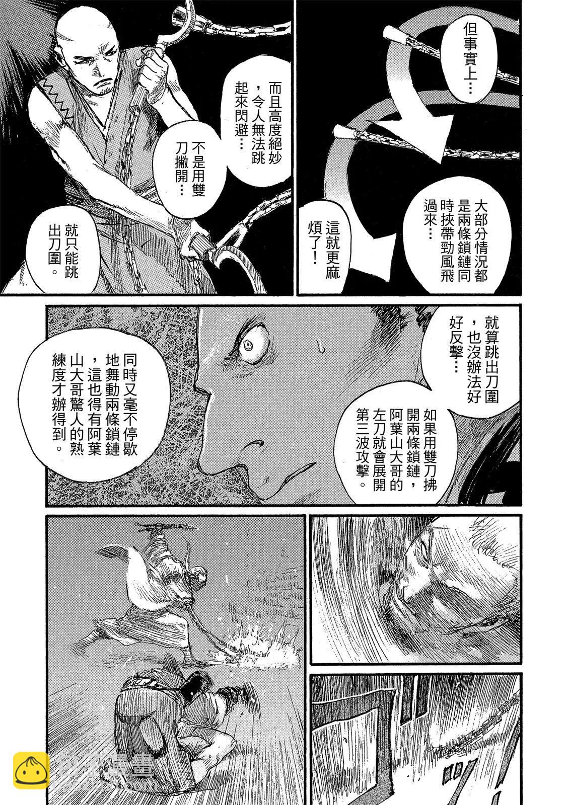 《无限住人》电子版27 第47页