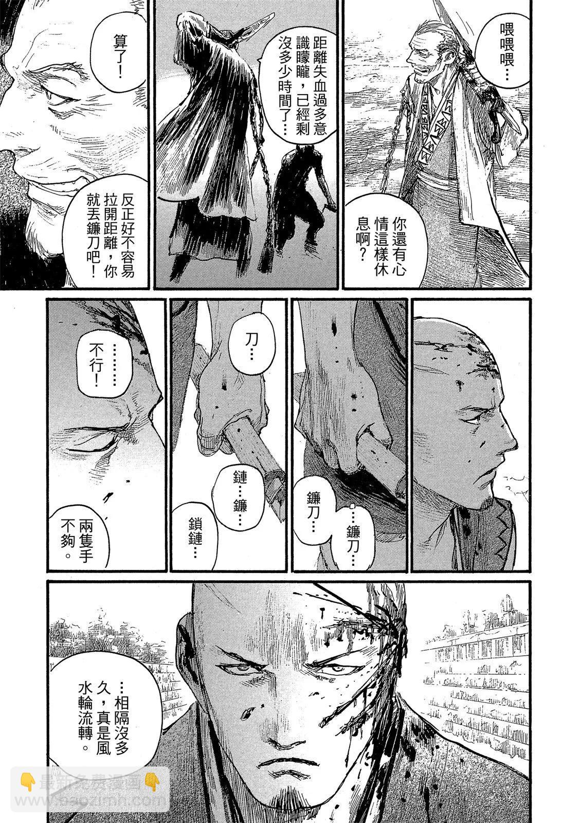 《无限住人》电子版27 第49页