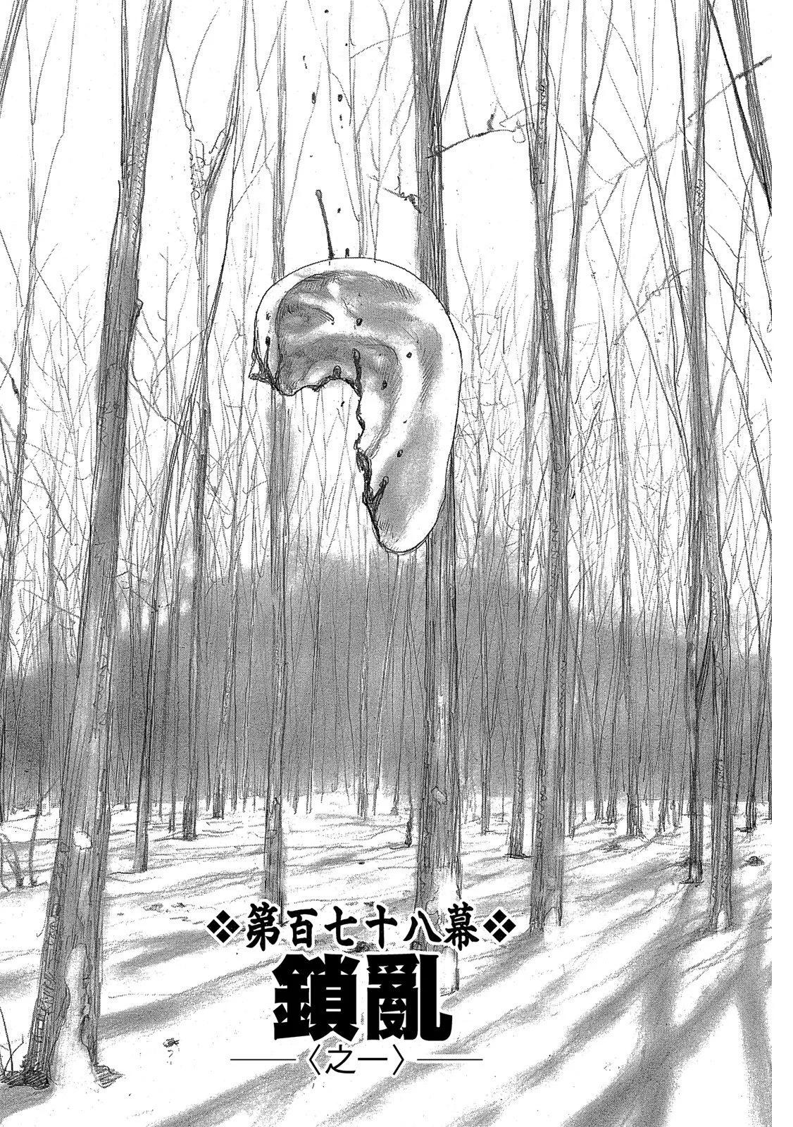《无限住人》电子版27 第5页