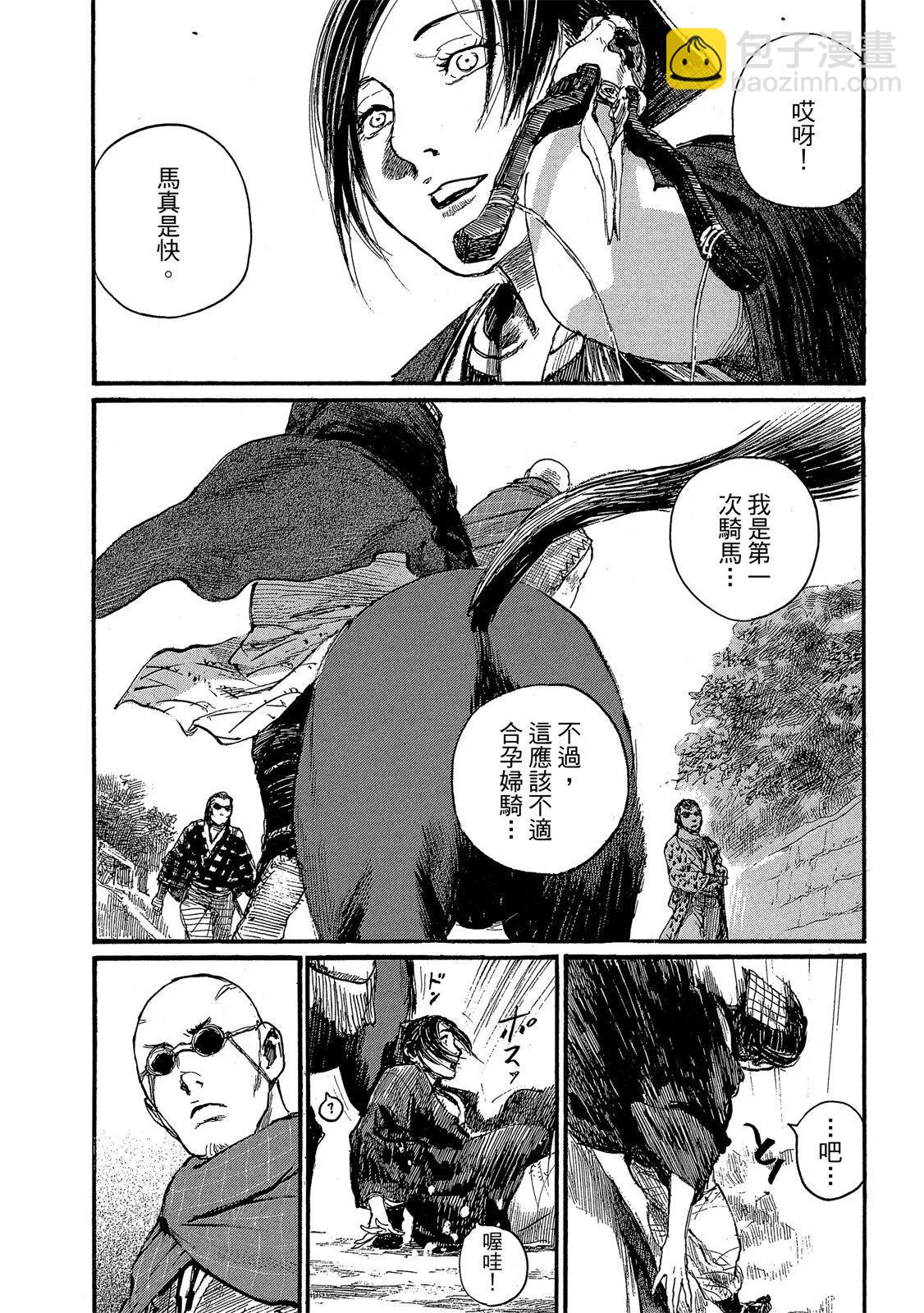 《无限住人》电子版27 第8页