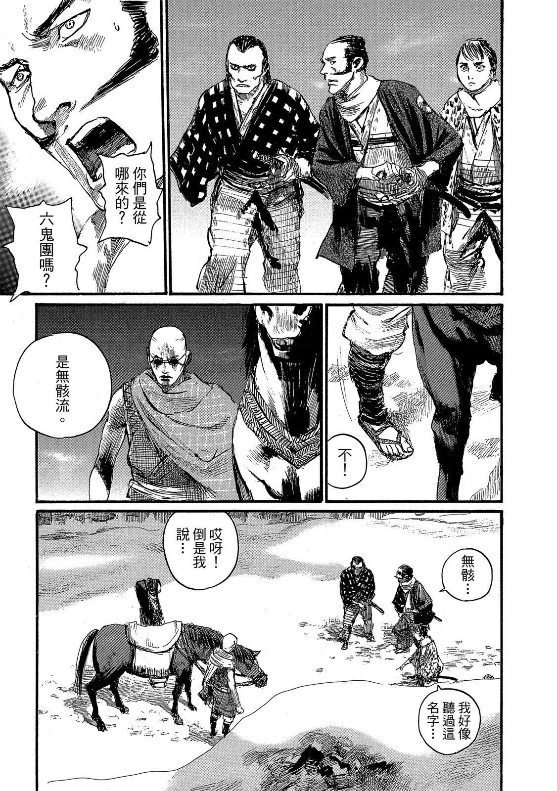 《无限住人》电子版27 第9页